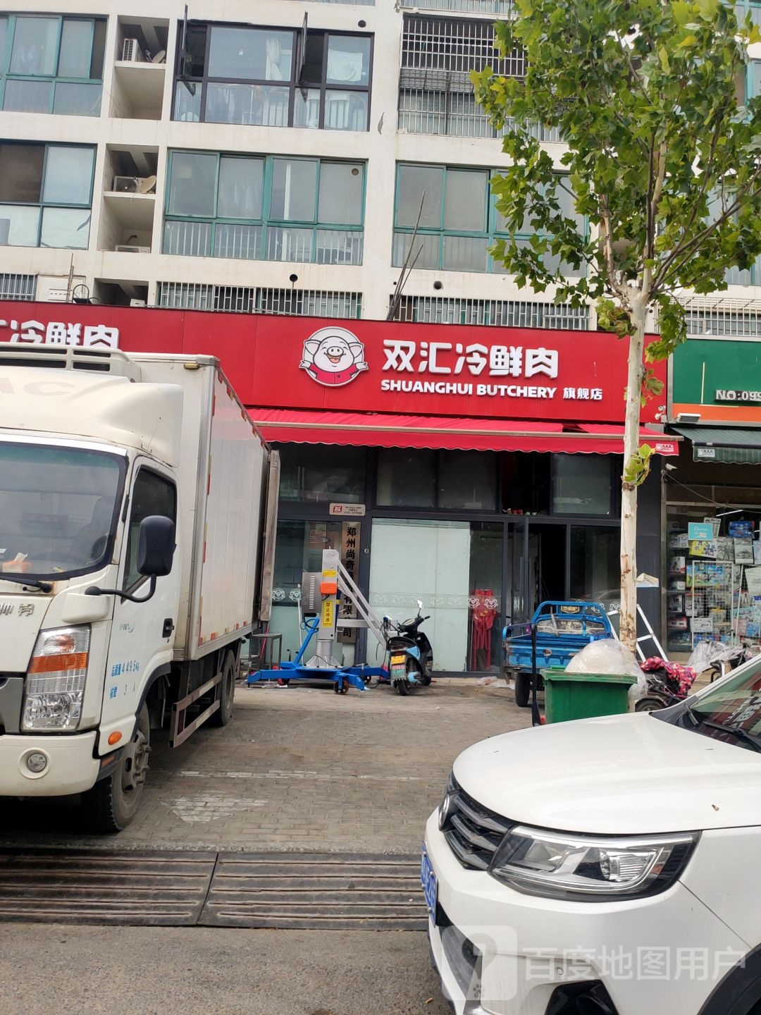 惠济区花园口镇双汇冷鲜肉旗舰店(金桥路店)