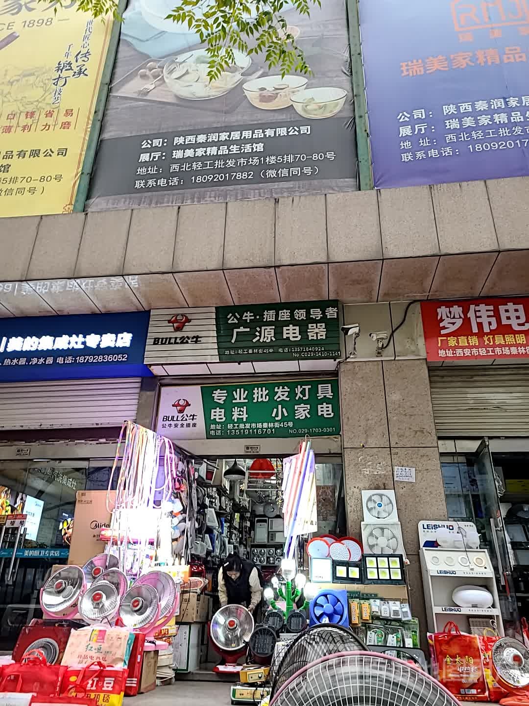 小家店店(西北小商品交易中心店)