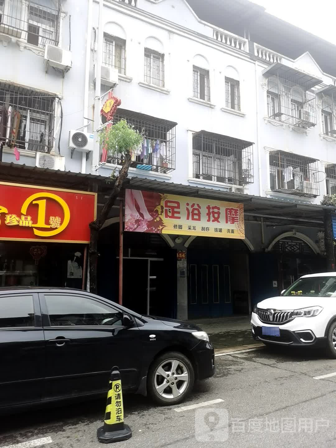 足语按摩