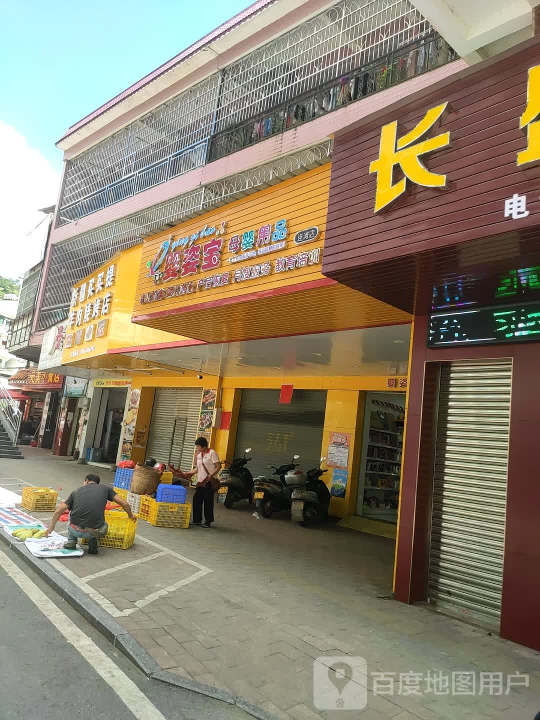 新疆买买提羊肉烧烤店