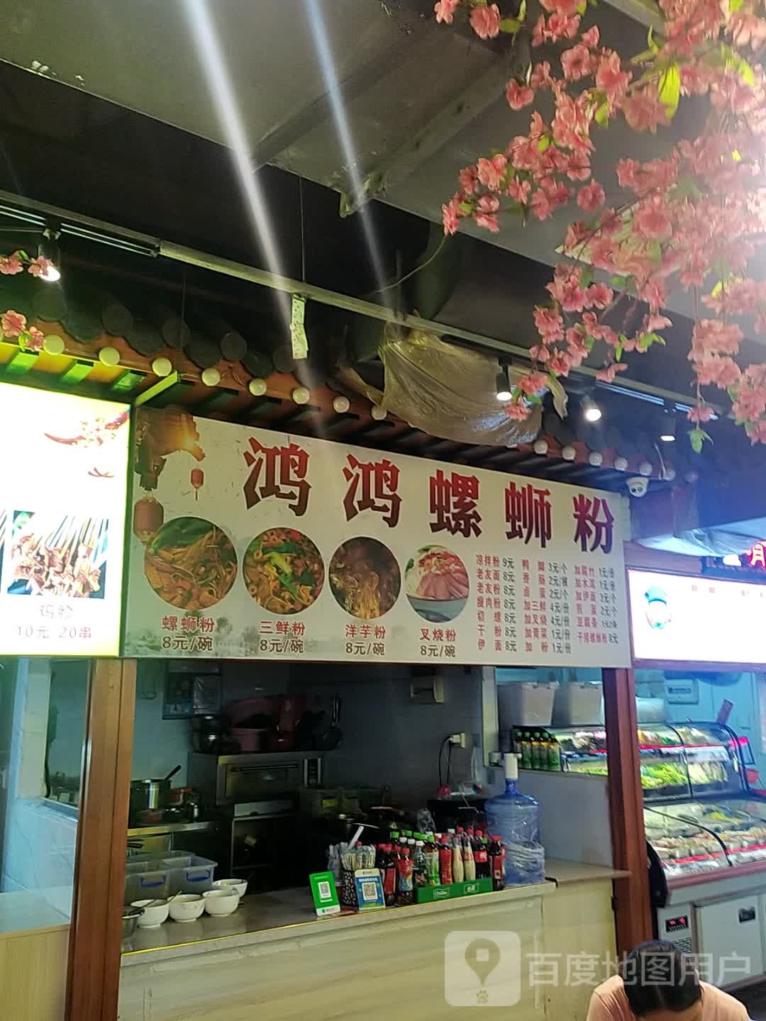 鸿鸿螺螺蛳粉