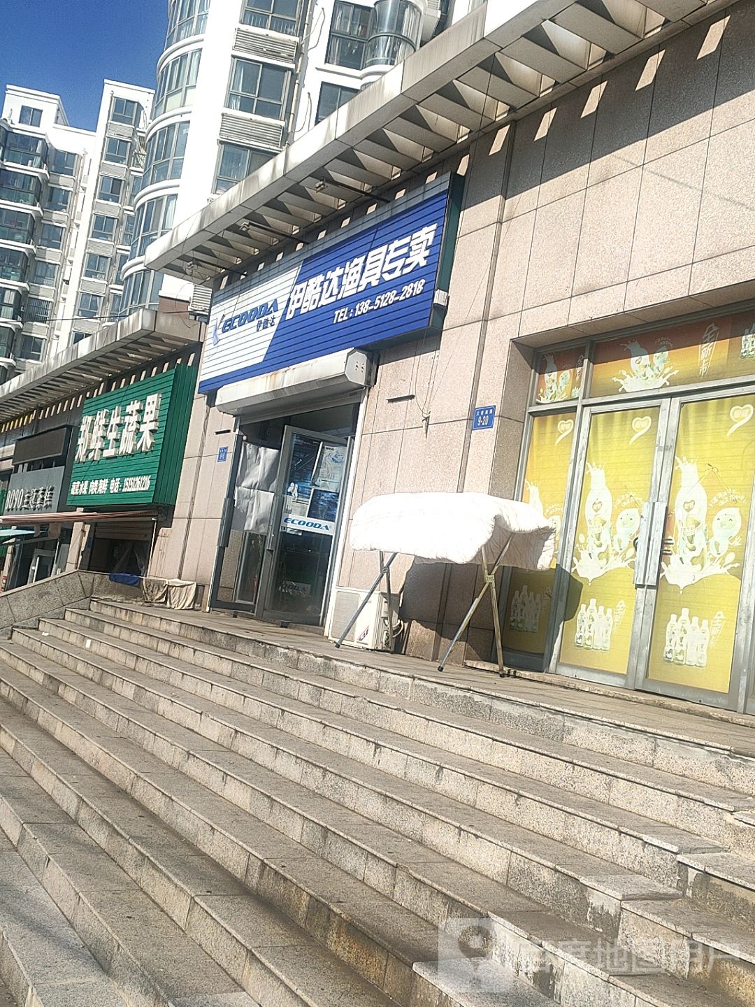 伊酷达渔具(江苏连云港店)