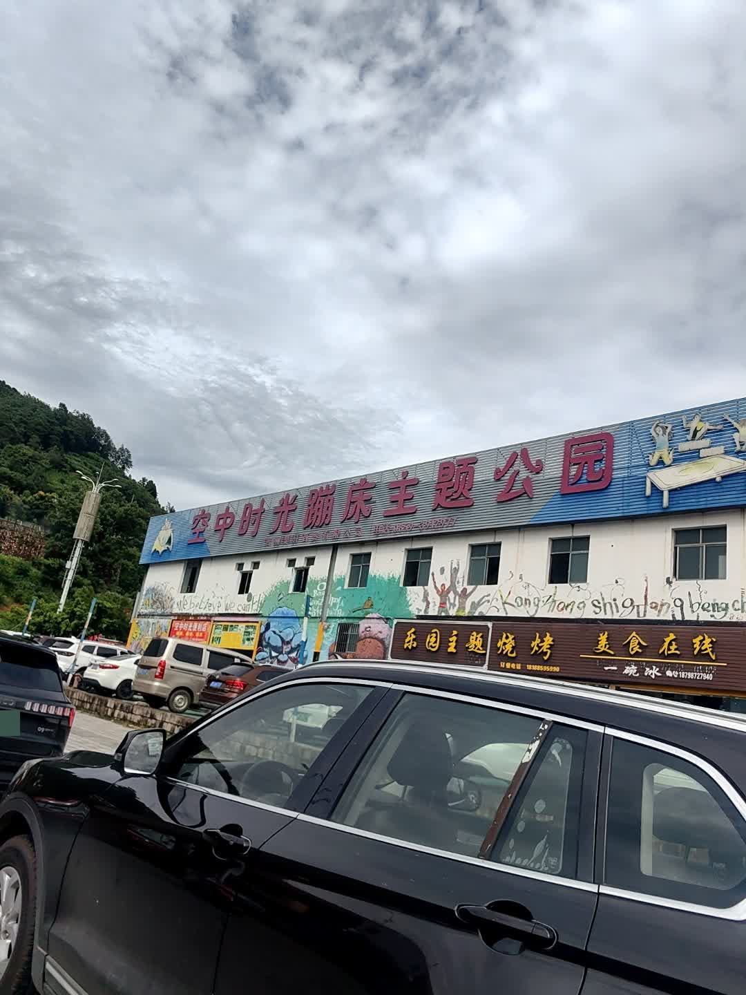美食在线