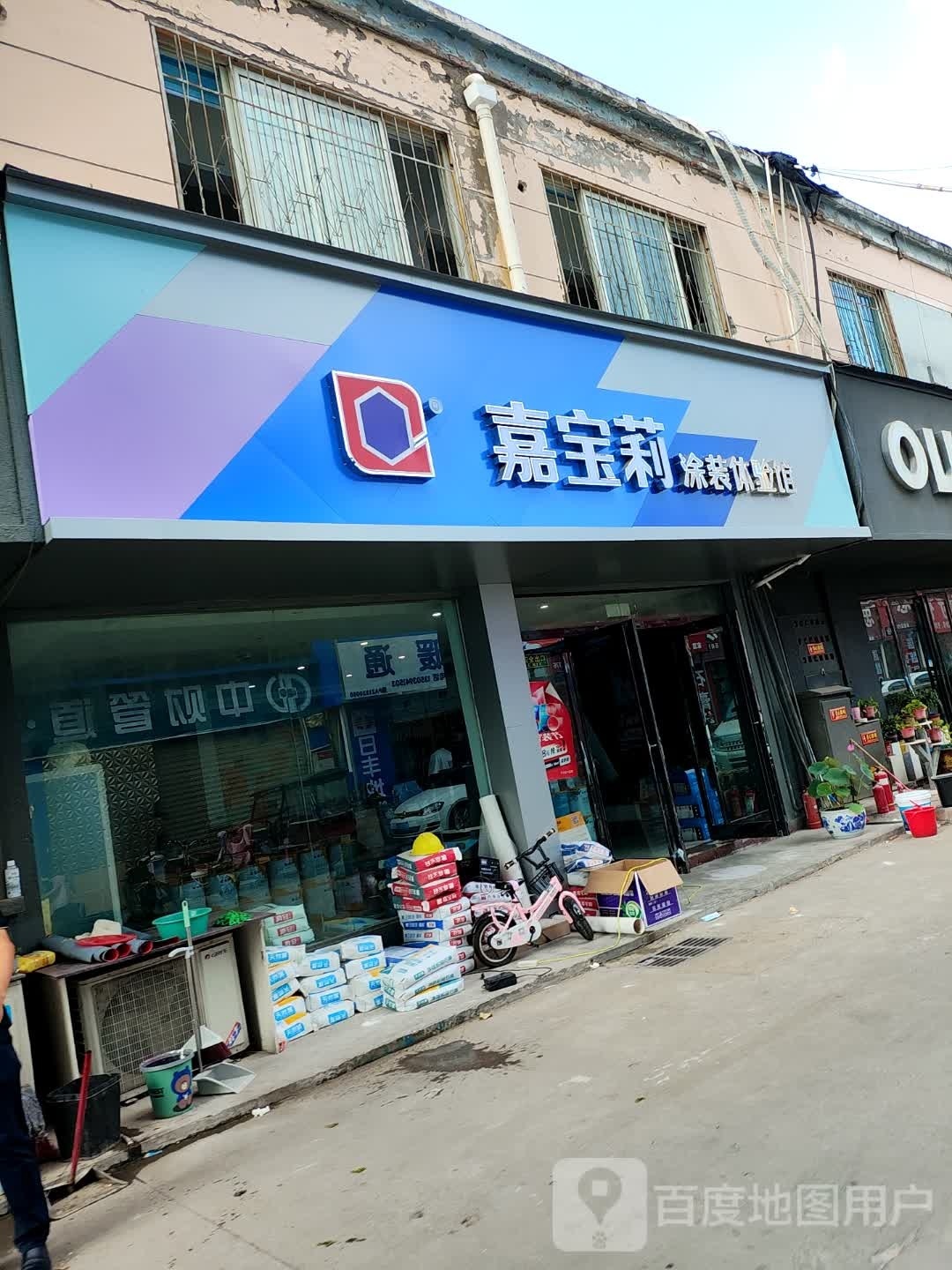 嘉宝莉五一路店