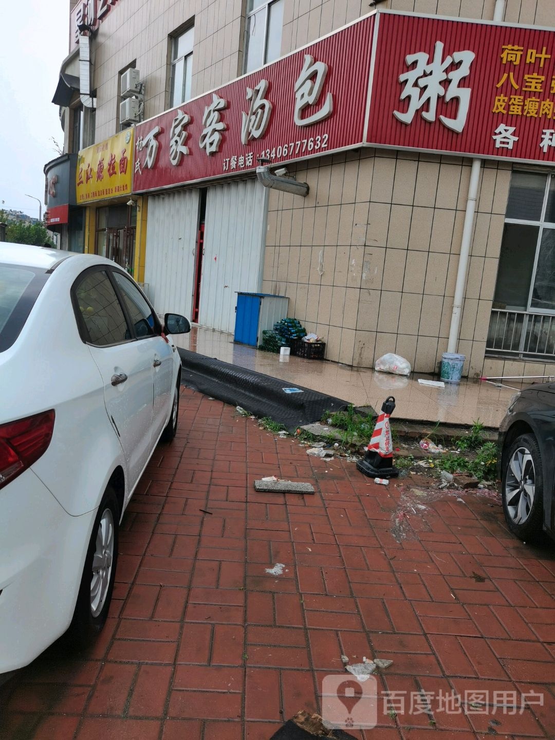 杨氏万家客汤包