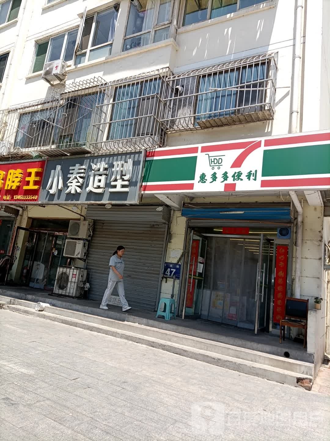 荟多多(大连街店)
