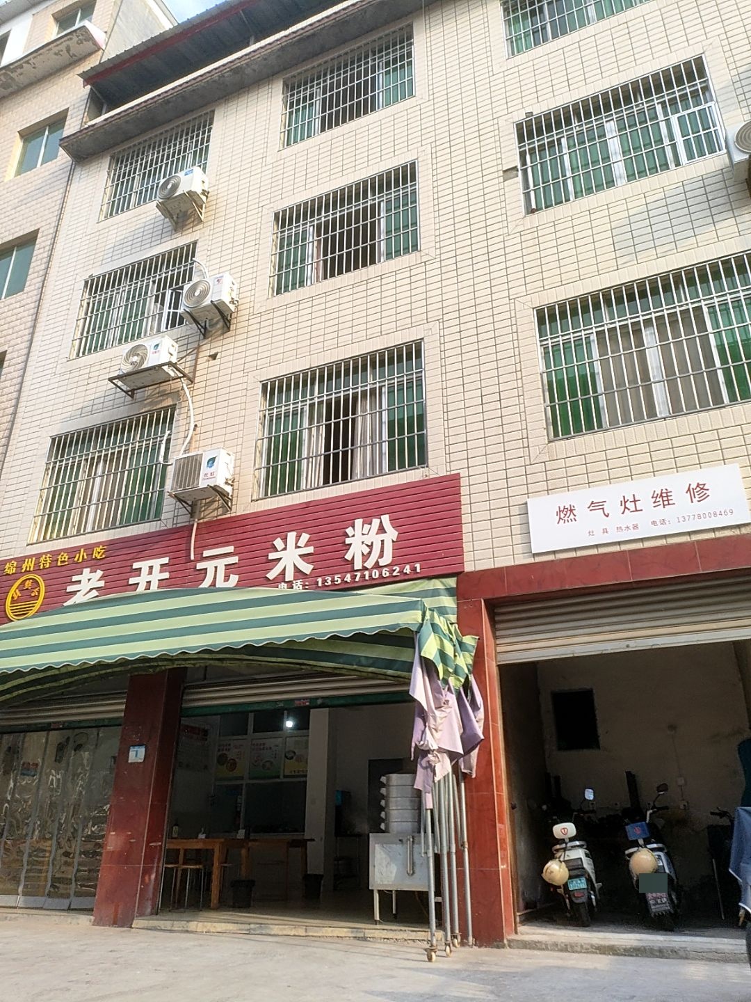 燃气灶维修