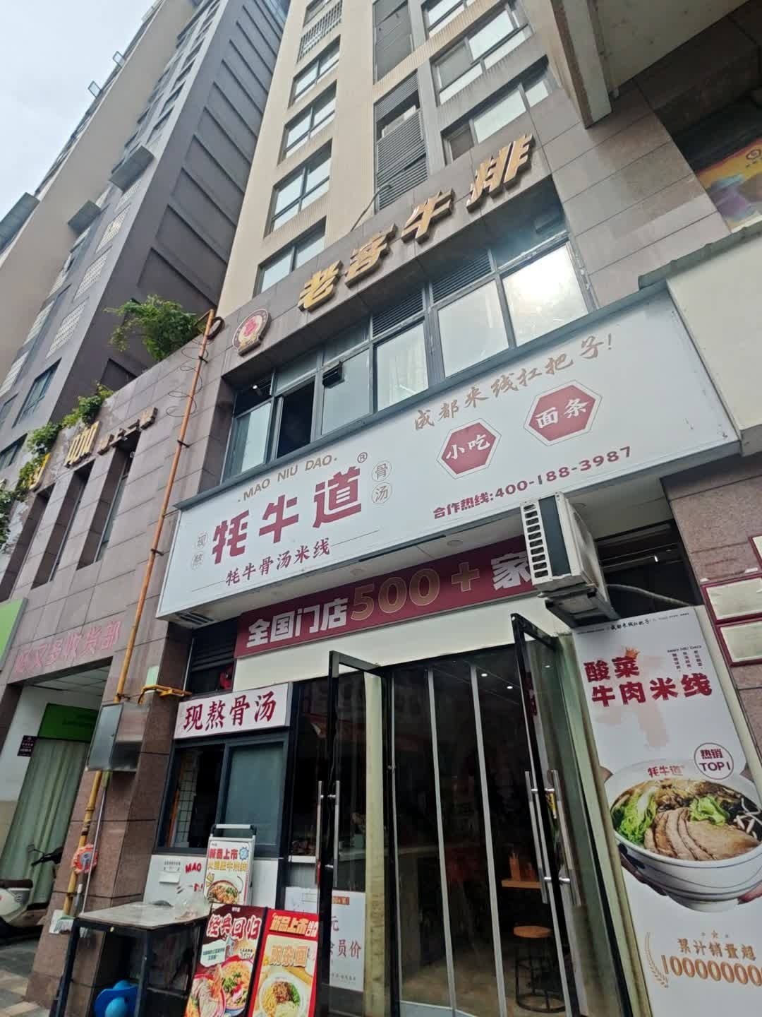 初客牛排(云盘北路店)