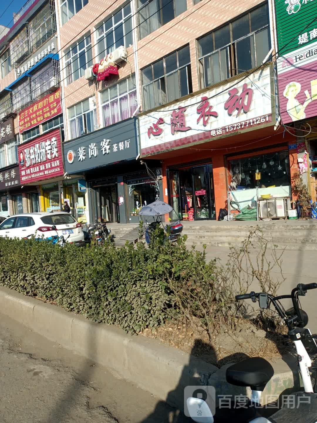 邓州市赵集镇张书奶粉(赵集店)