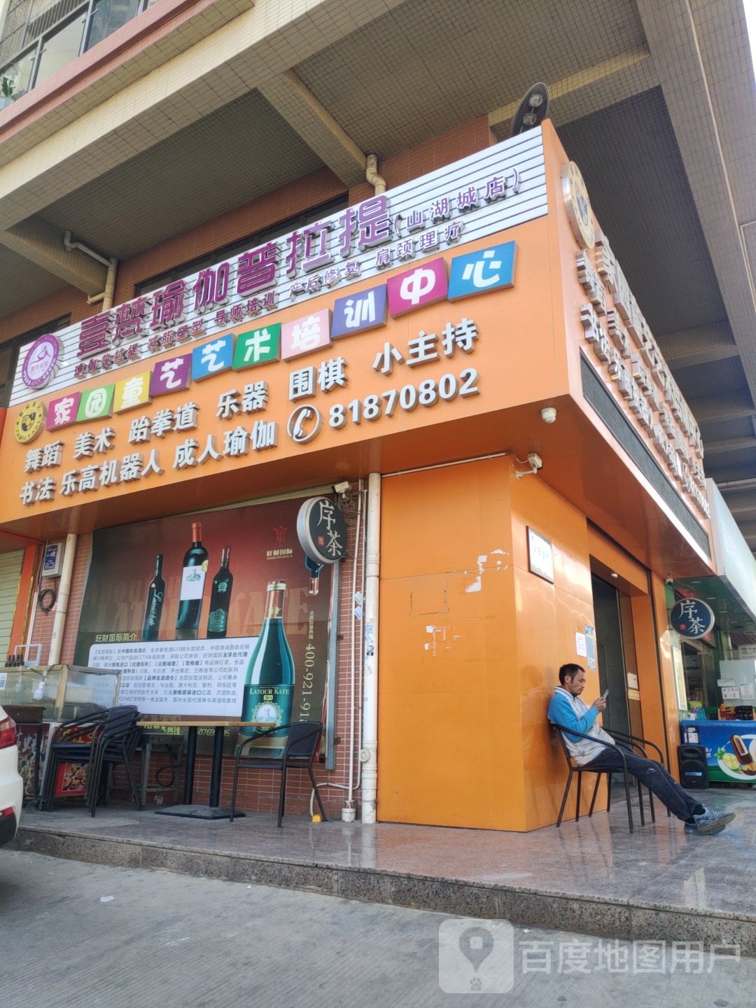 壹梵瑜伽普拉提(山湖城店)