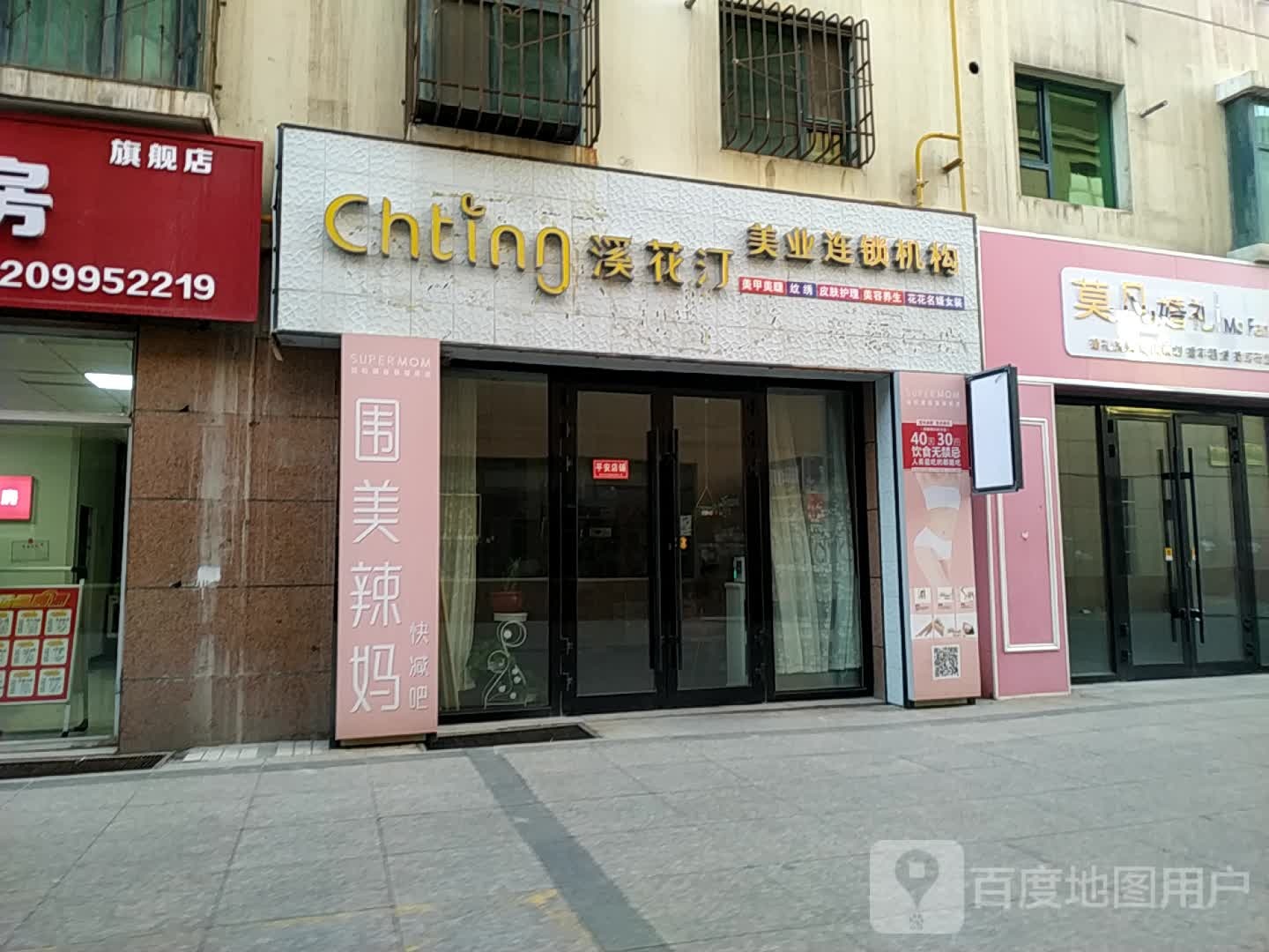 汀美花装鲨销业溪连锁机构
