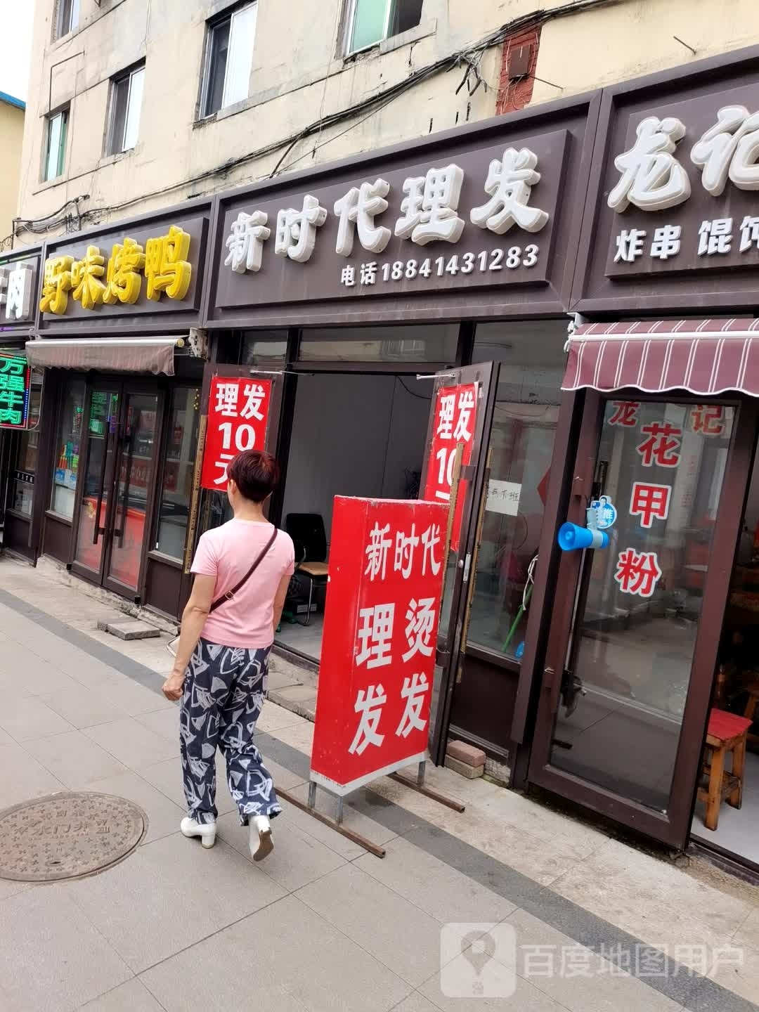 黑嘴鸭店(东明二路店)