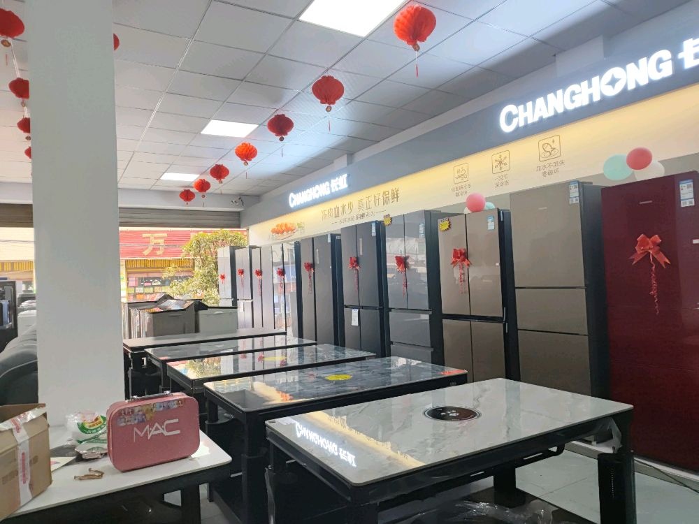 恒冉家店家具