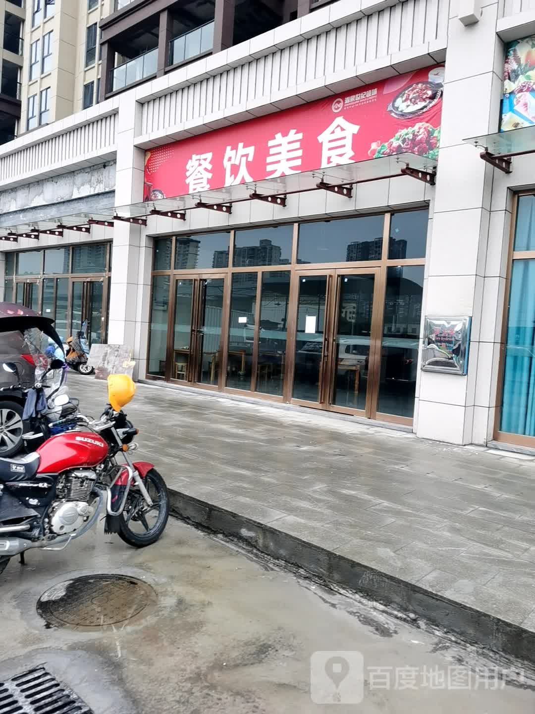 餐饮美式