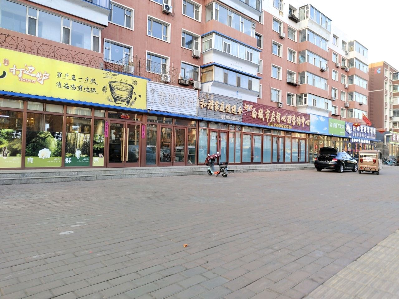 守辉发型设计