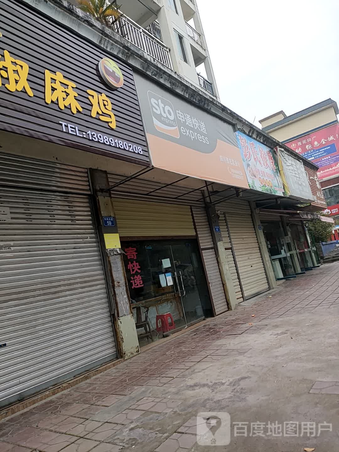 旁氏按摩(东风东路店)