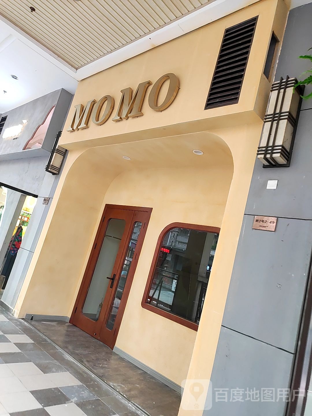 MOMOCO(巴南万达广场店)
