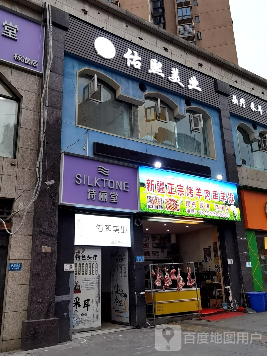 佑熙美容美发店(龙川·北郡店)