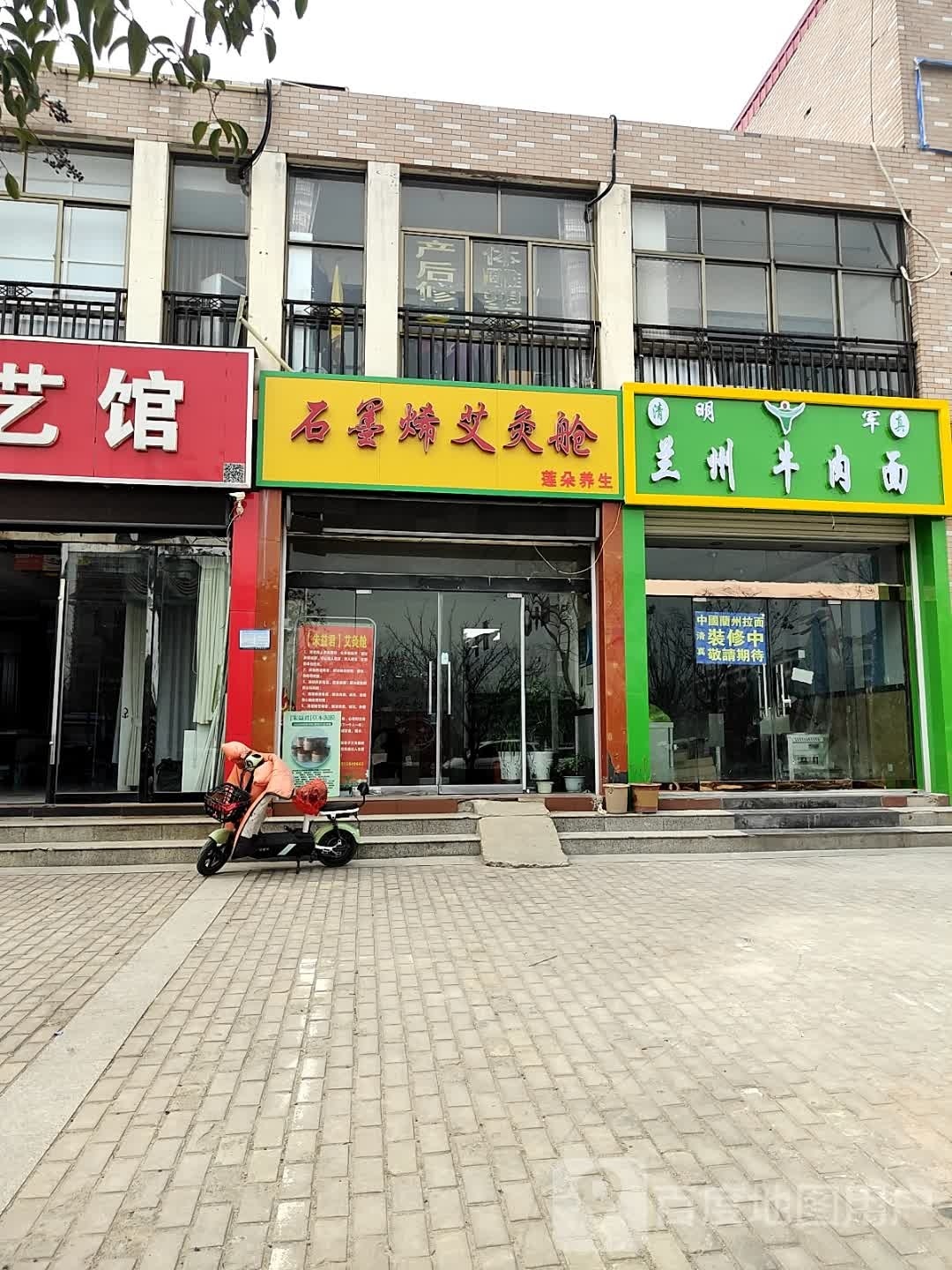 清真明军兰州牛肉面(义塘路店)