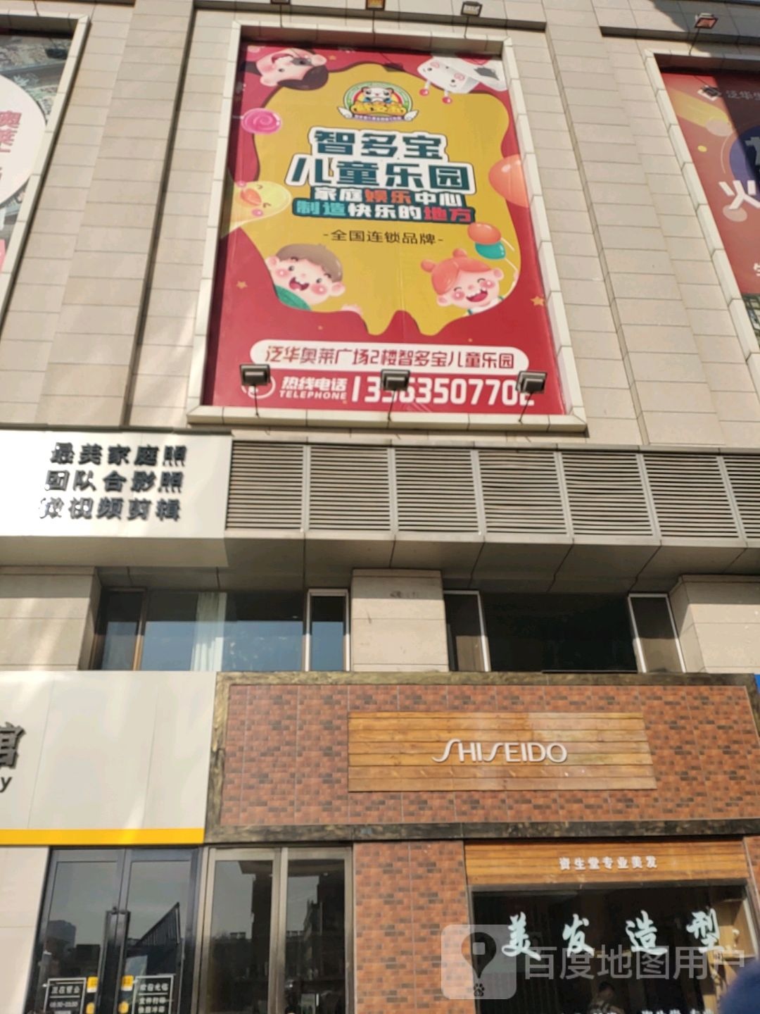 智多宝欢乐大世介(泛华奥莱店)