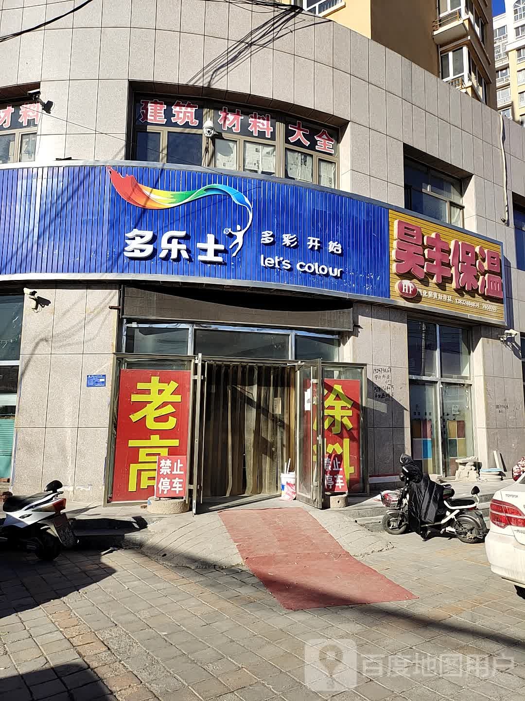 多姿多彩超市(金桂苑店)