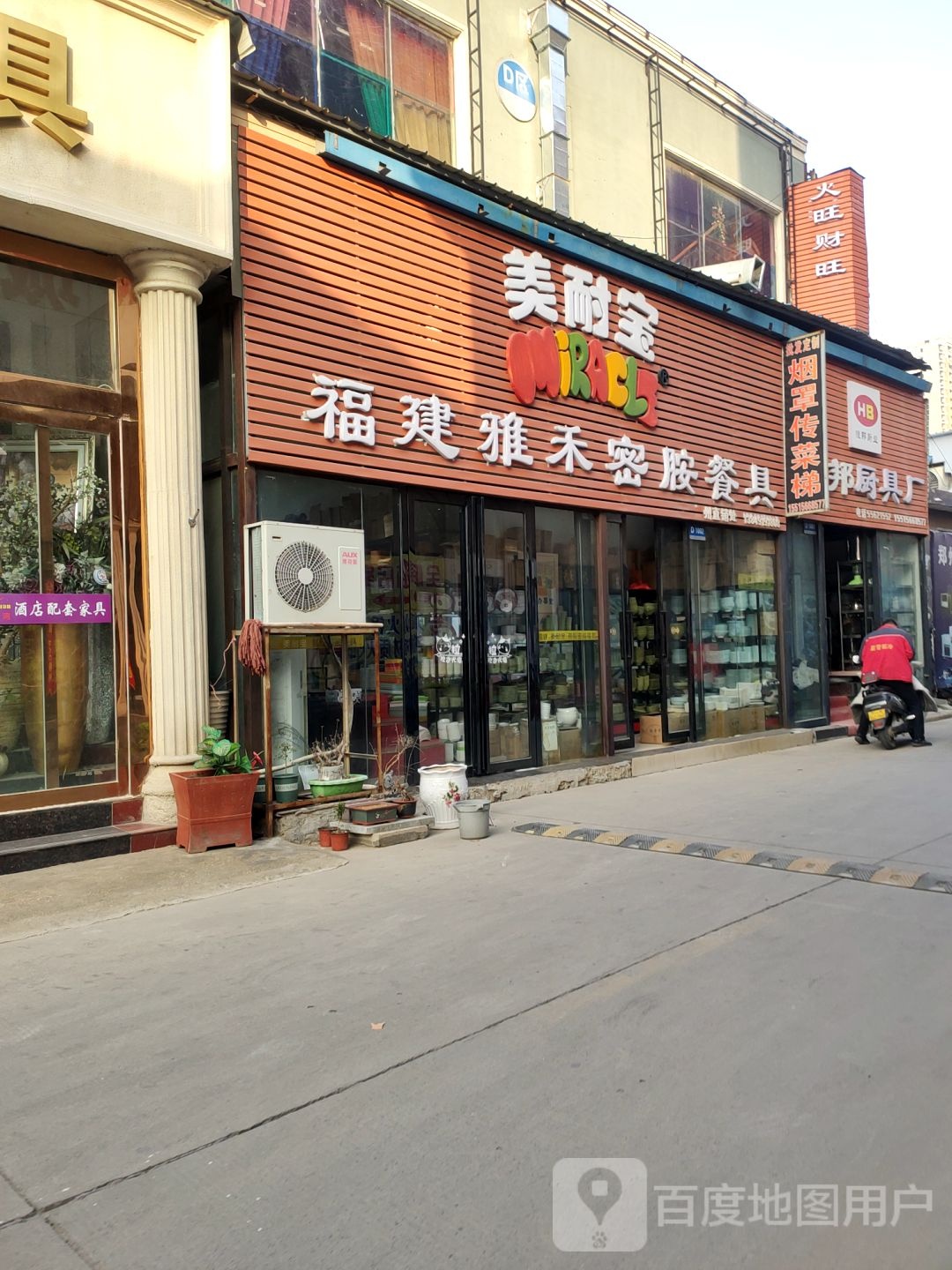 恒邦厨房设备工厂店