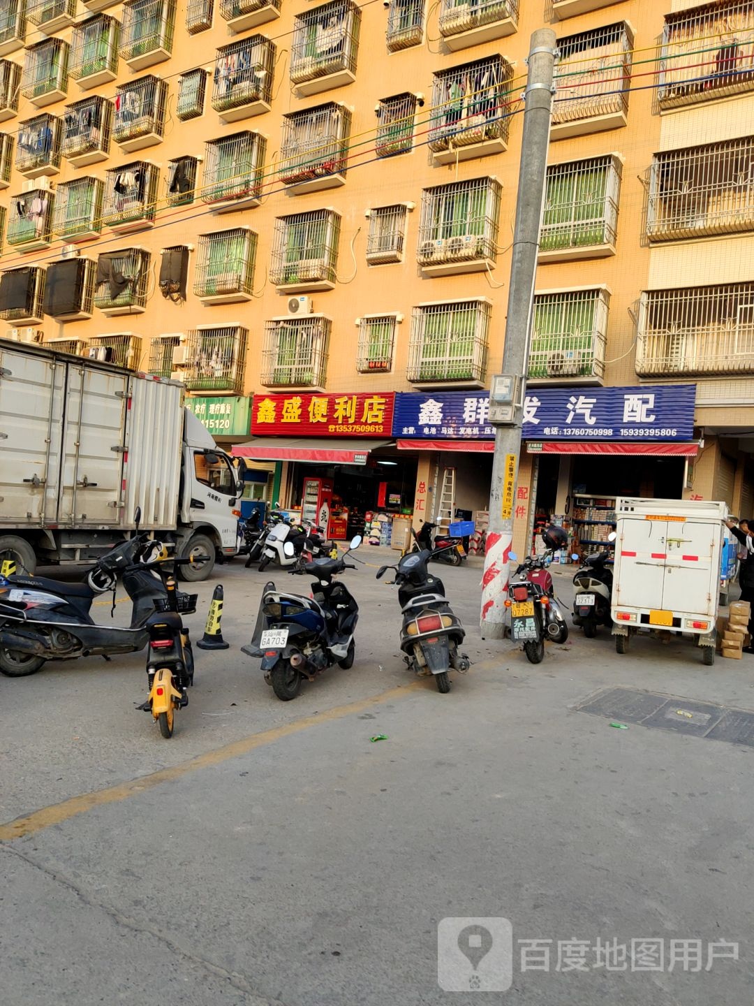 鑫群发汽配