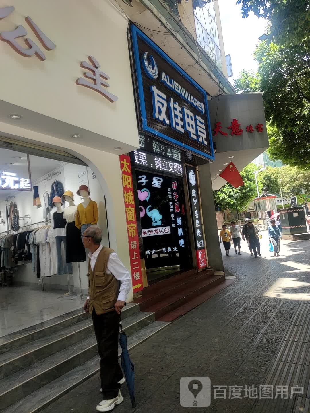 天意珠宝