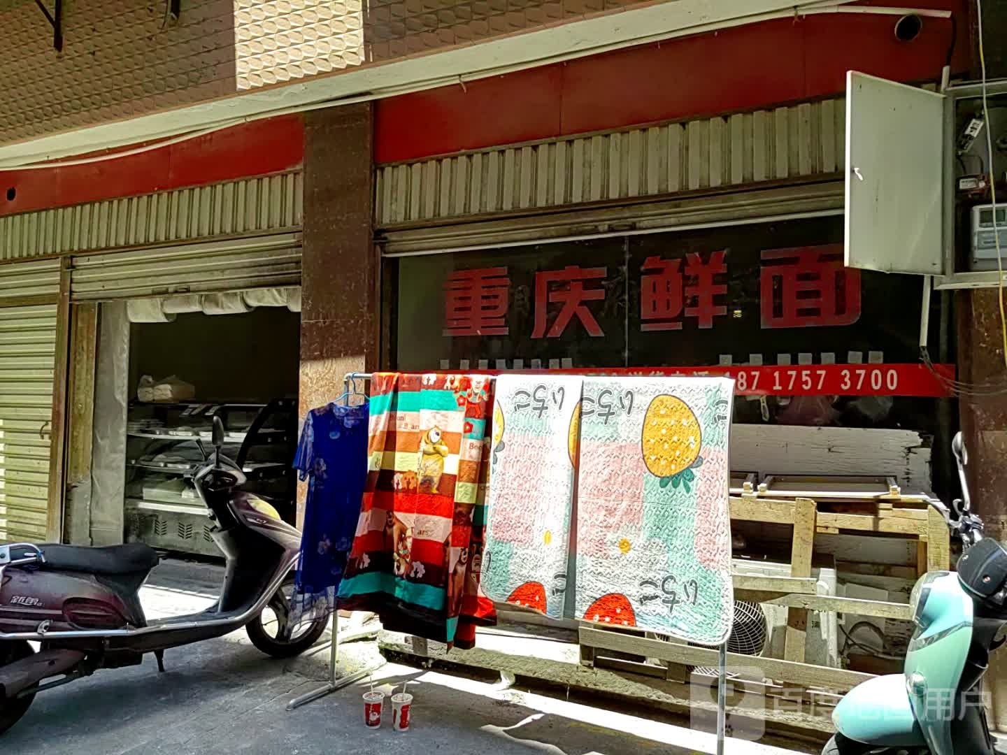 重庆市天鲜面店(巴山西路店)