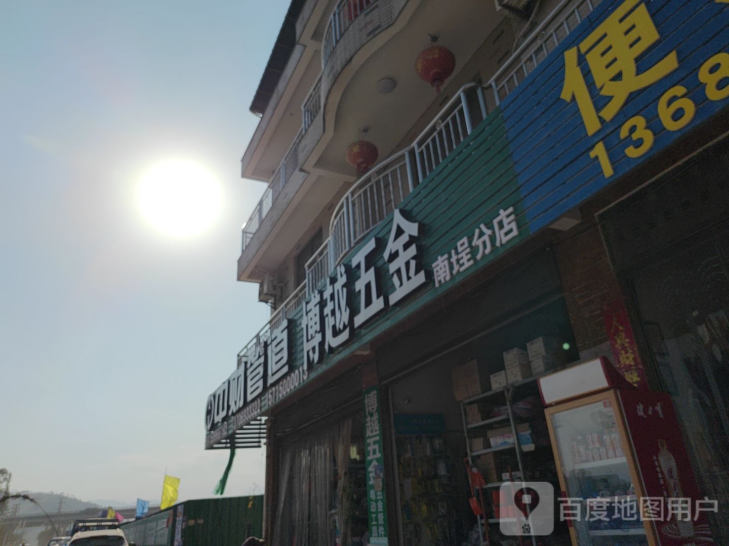 博越五金