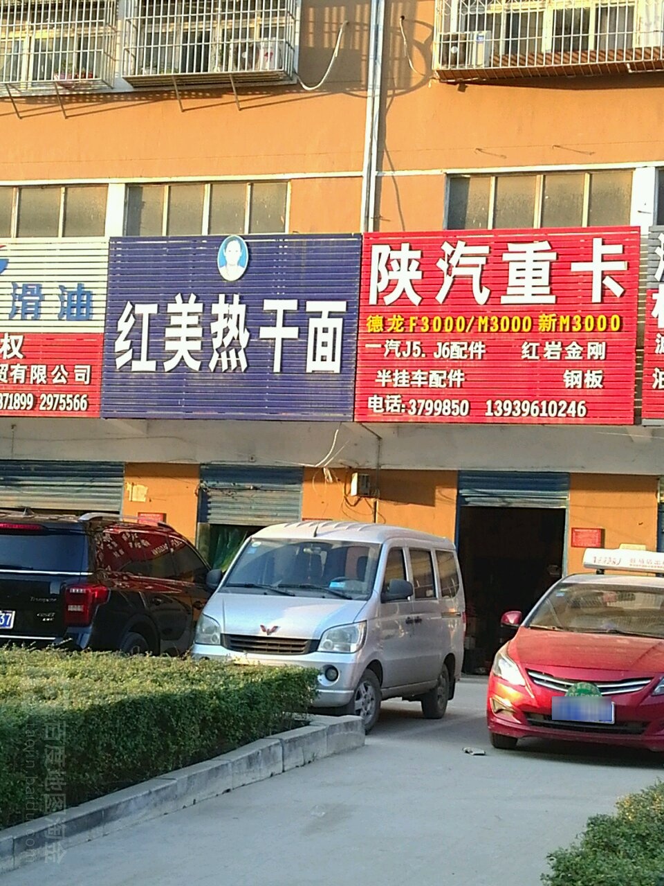 陕汽重卡配件(张南线店)