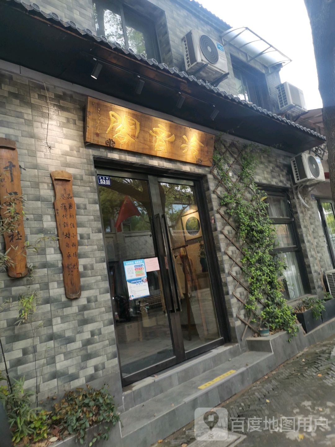 扬州市泠音阁文化传播有限公司