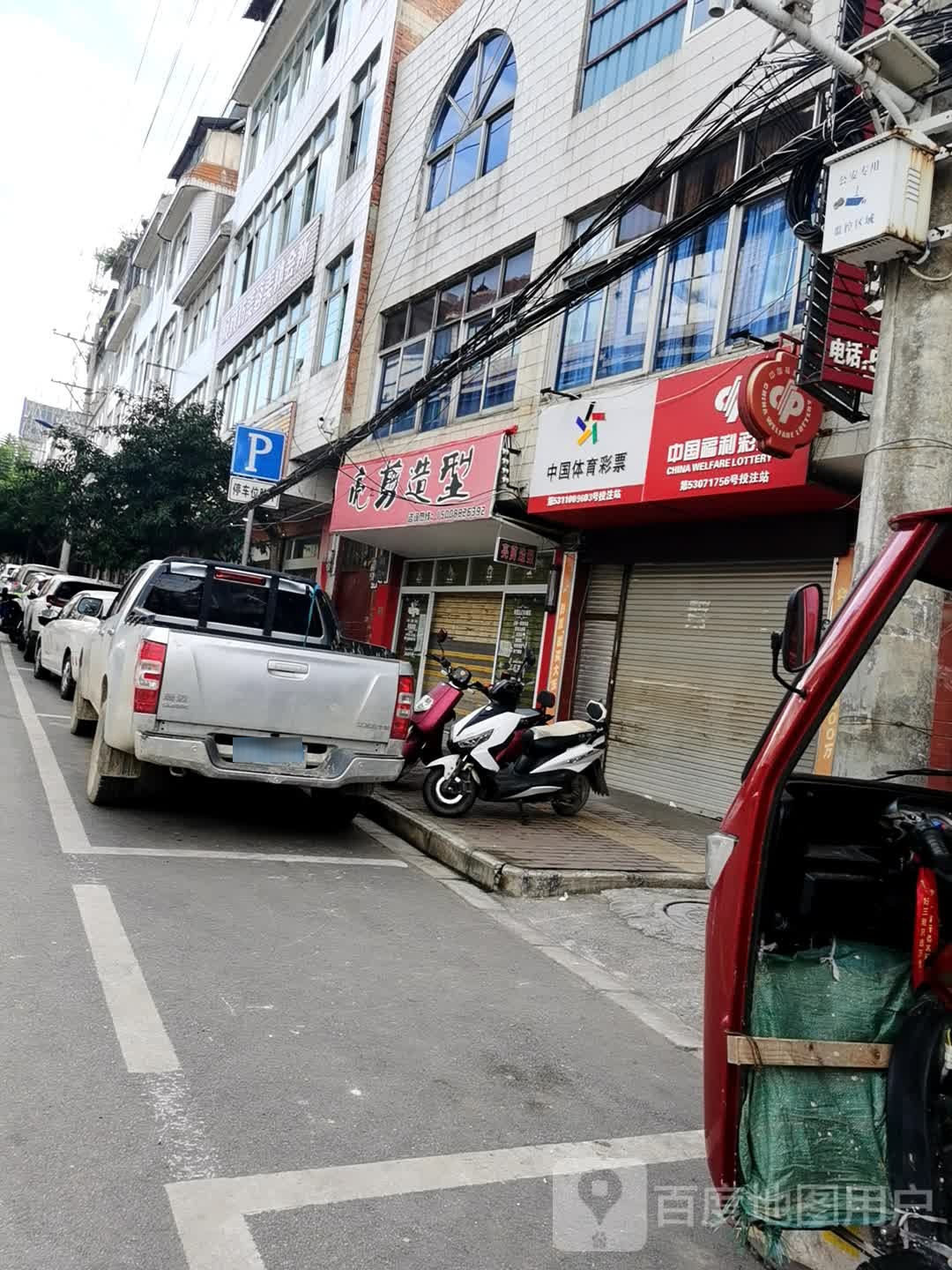 中国&体育彩票(较场路店)