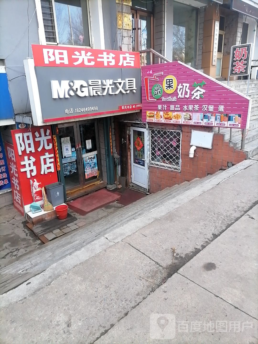 杨光书店(学府街店)