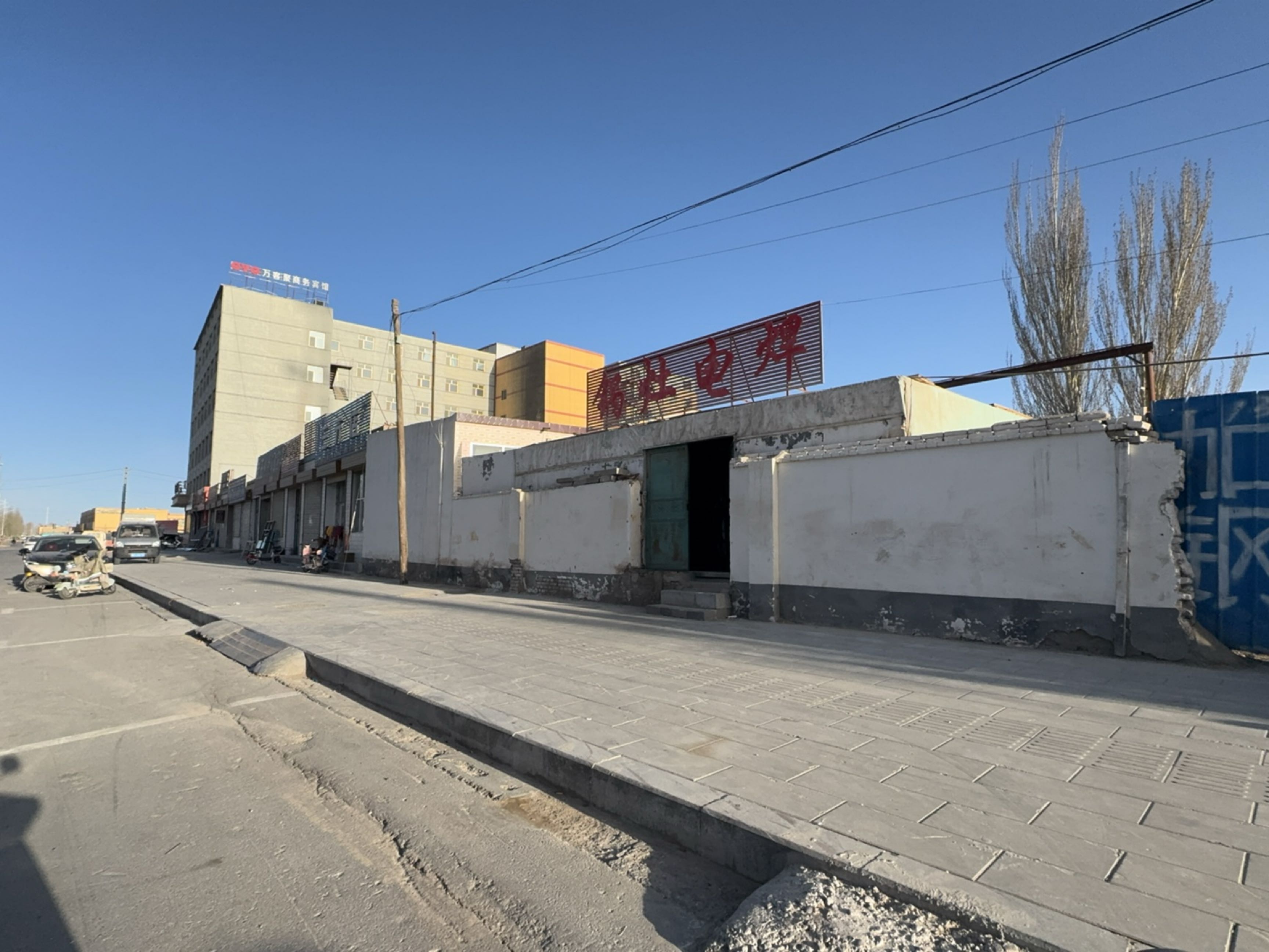 三元店
