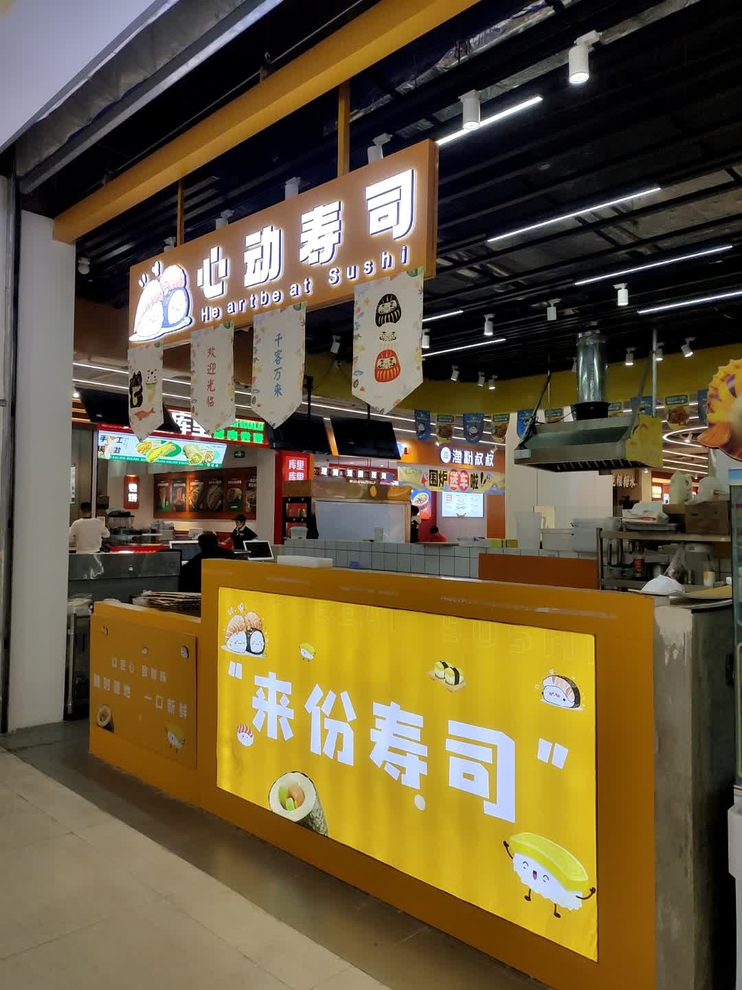 心动寿司(银泰百货店)