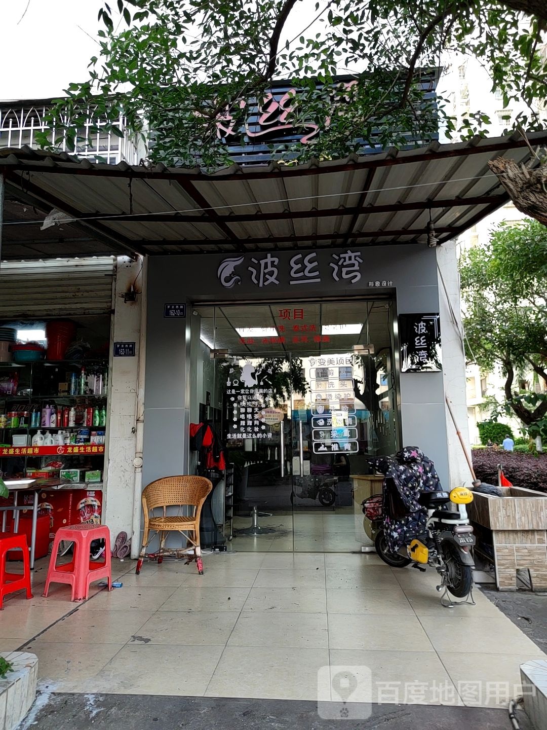 波斯湾形象设计