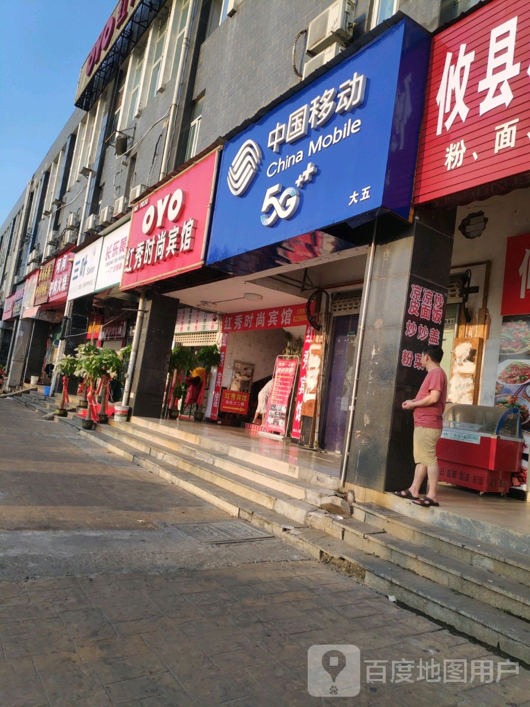 中国移动(汇金路营业厅店)