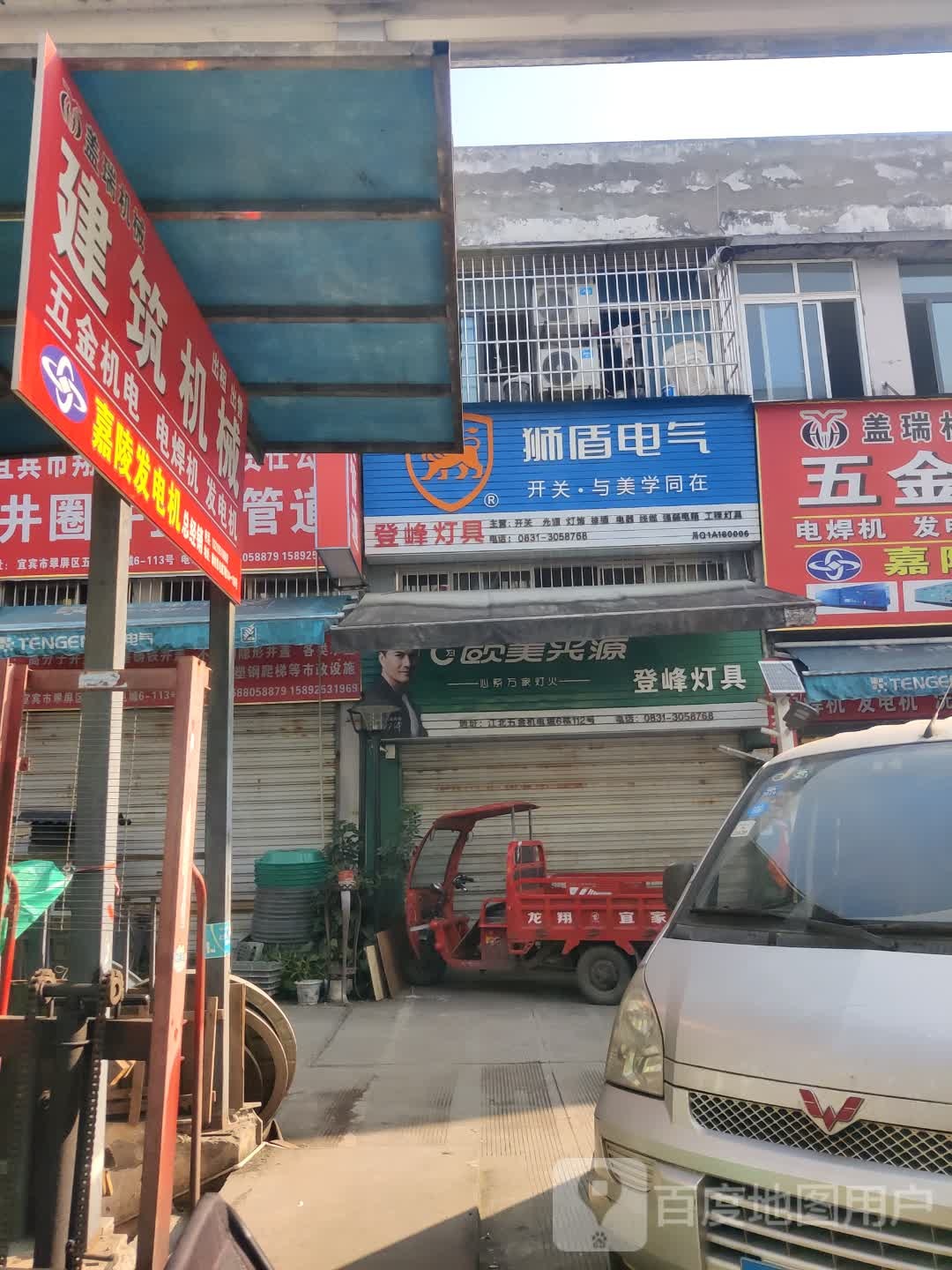 登峰灯具