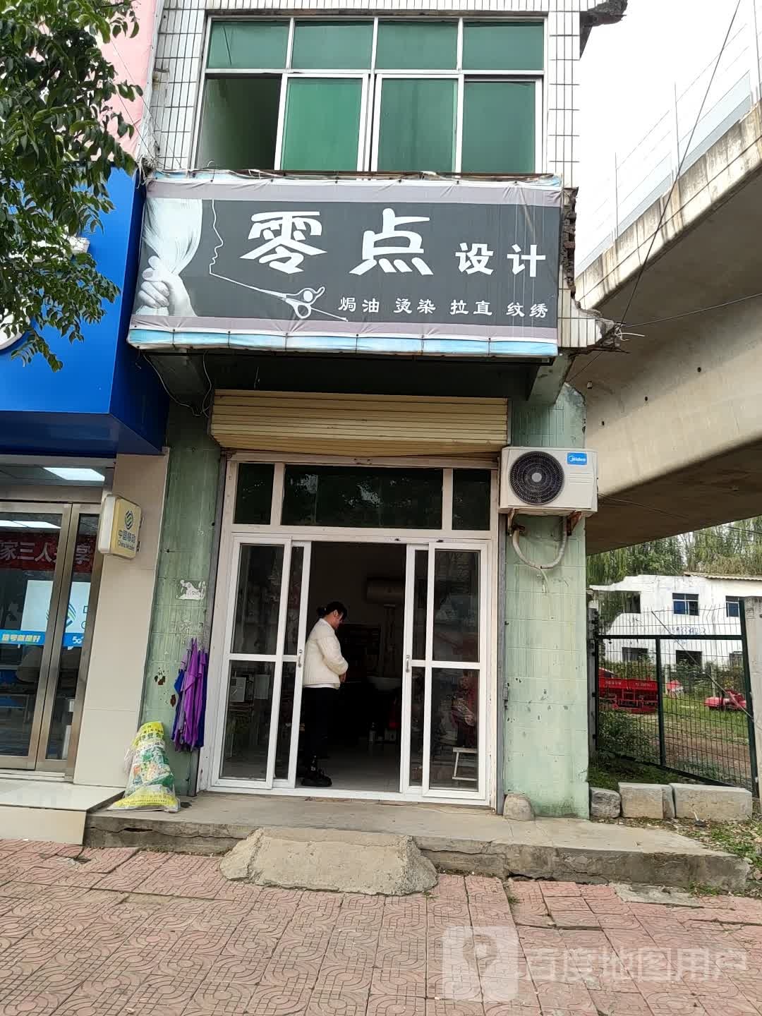 零店设计焗油烫染