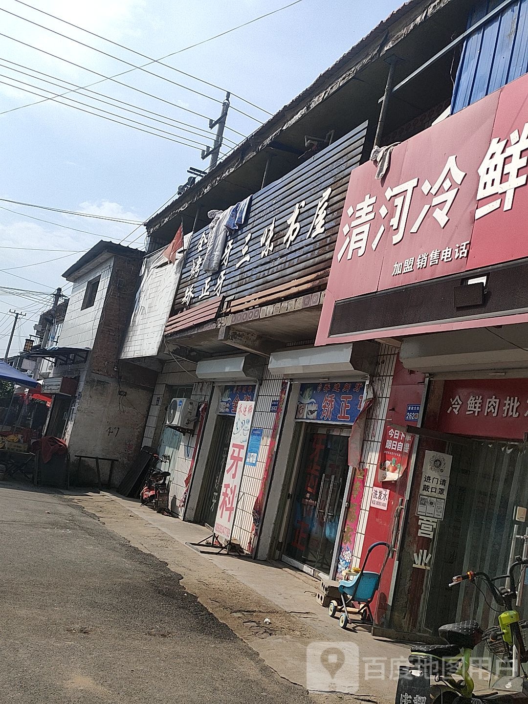 三味书屋(小康大道店)