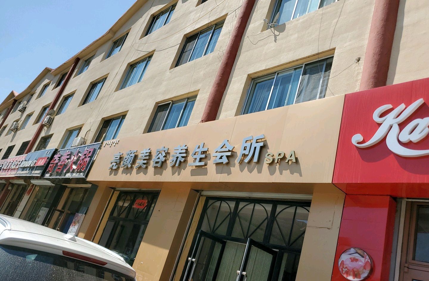 奇香火锅(巴盟总店)
