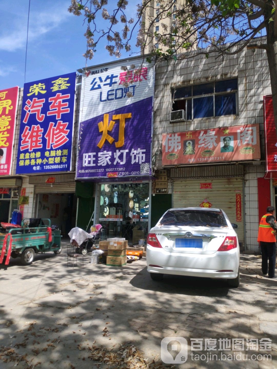 旺家灯饰(公牛授权店)