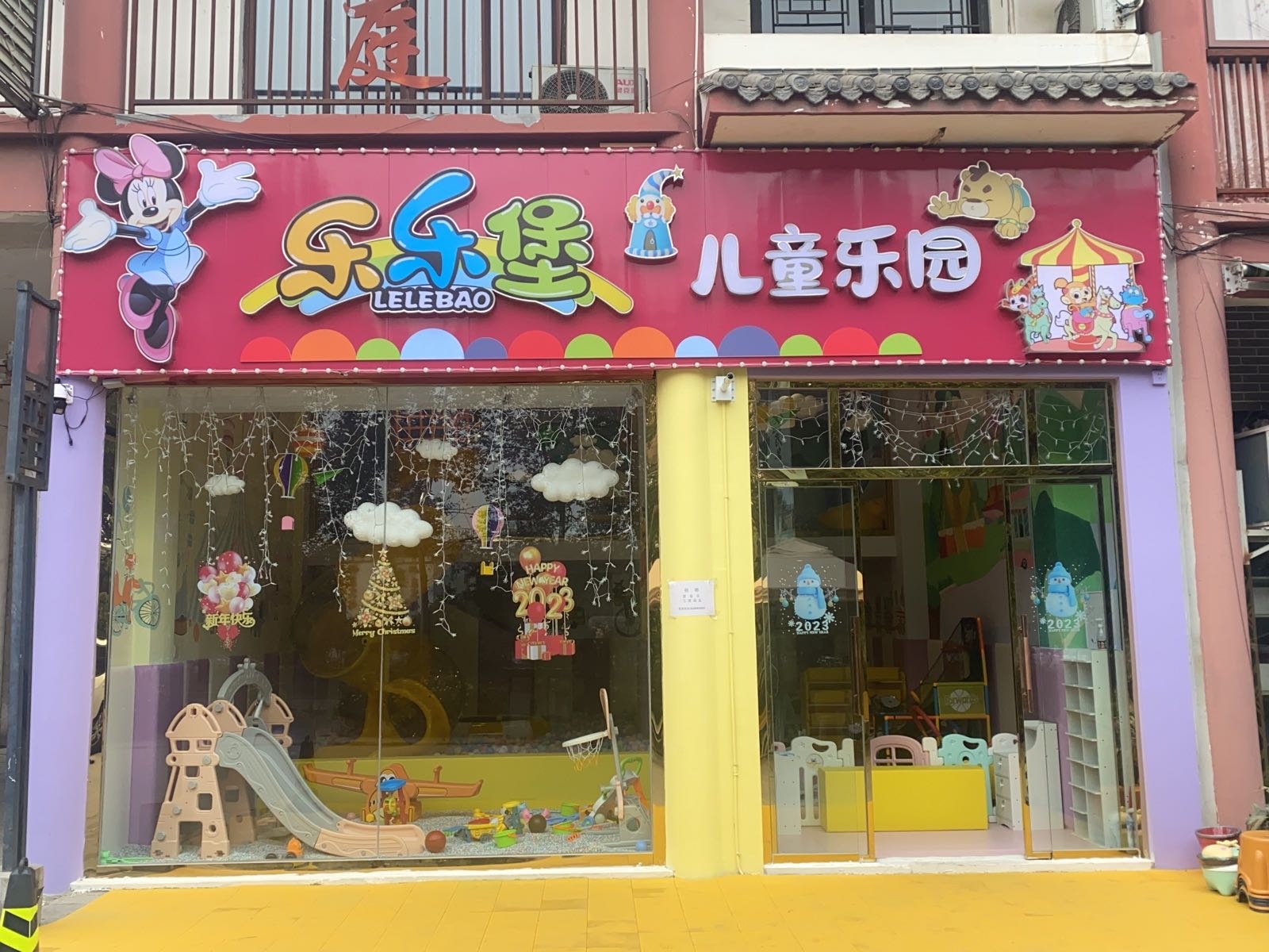 乐乐堡儿童乐园