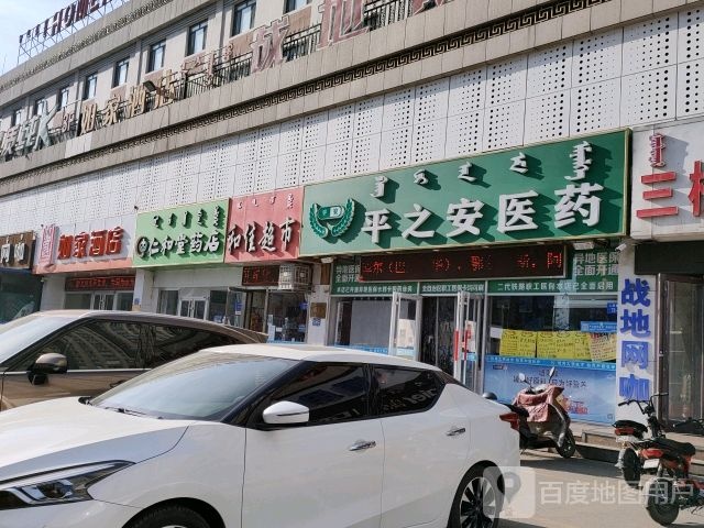 仁和堂要点(人民北路店)