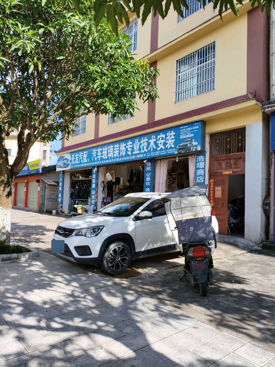 光友汽配、玻璃装饰二店(森林大道店)