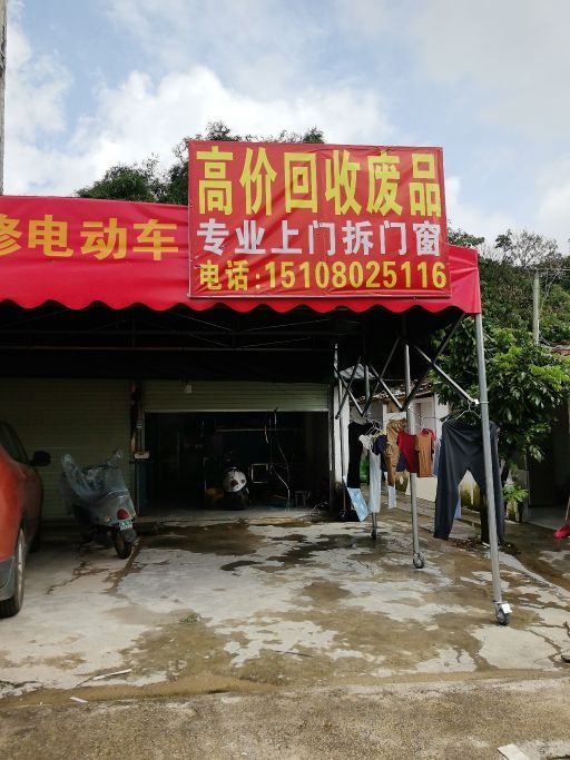 高价回收废品专业上门拆门窗