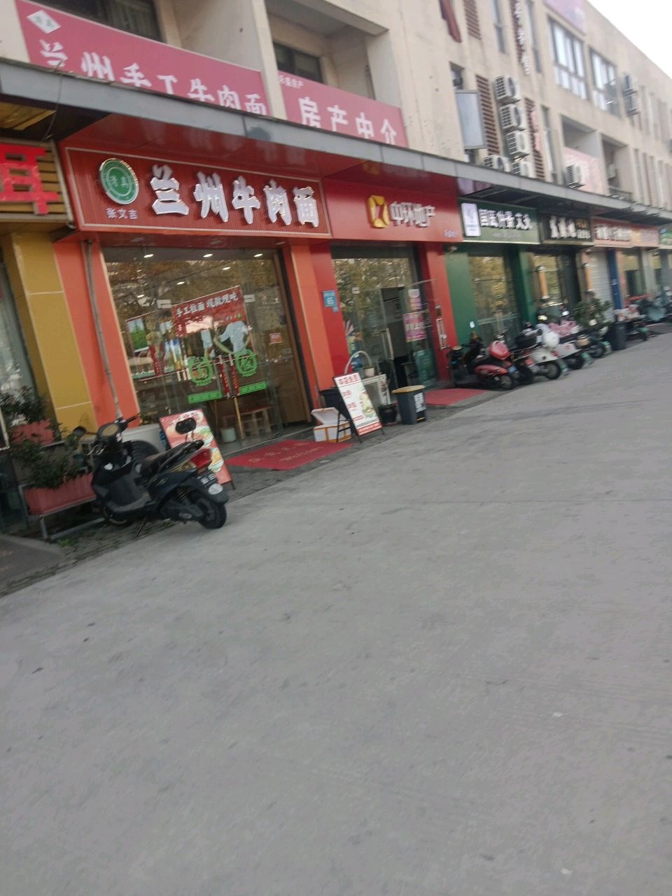 清真张文吉兰州牛肉面