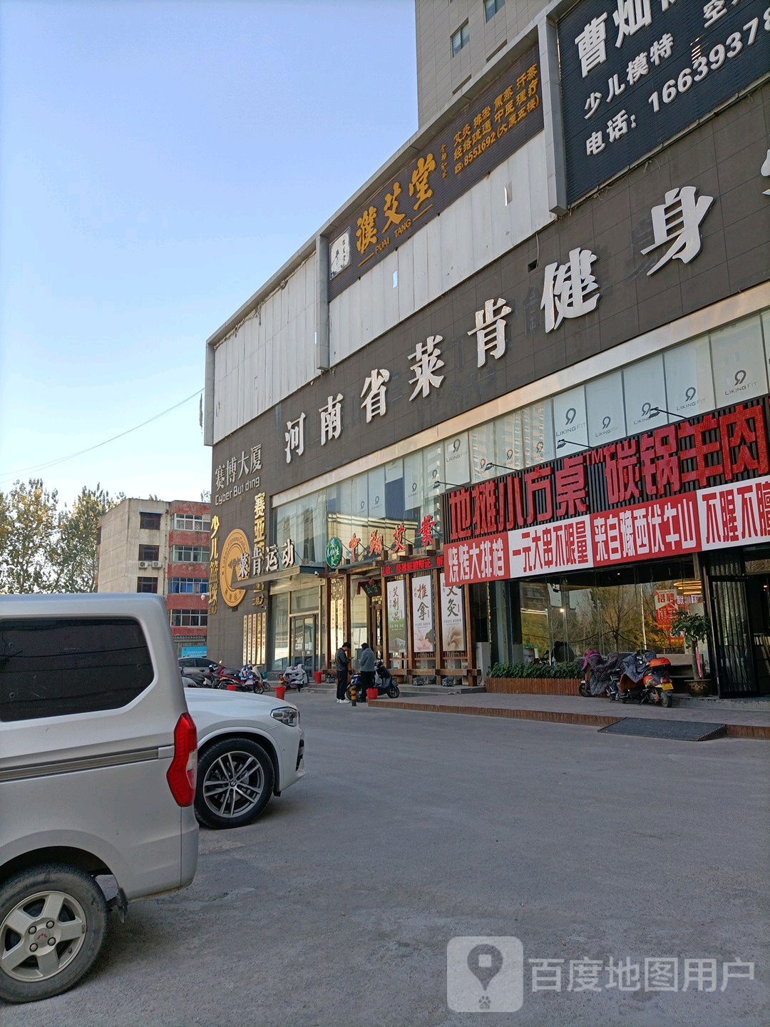 莱肯徐运(赛博大厦店)