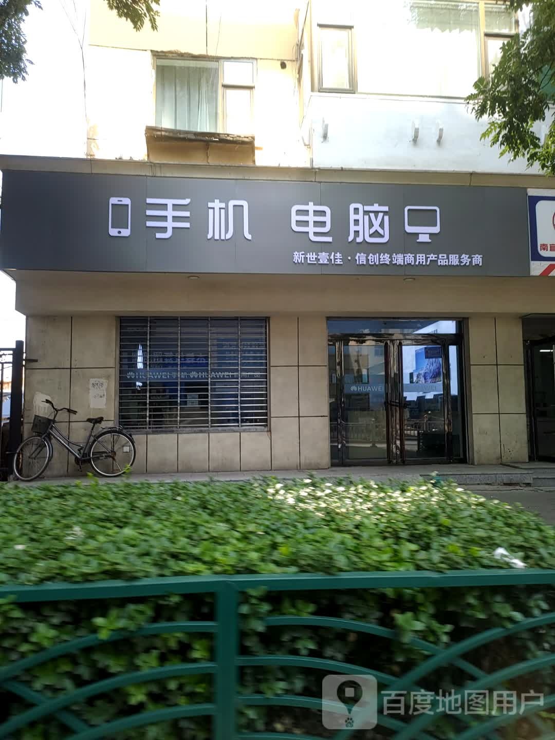 新世壹佳·信创终端商用产品服务商